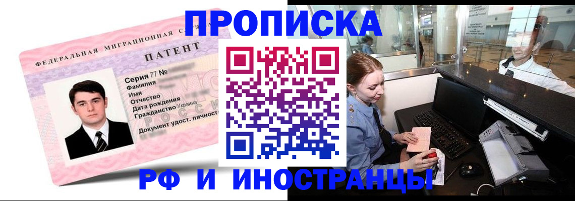 временная регистрация в квартире в Куровском